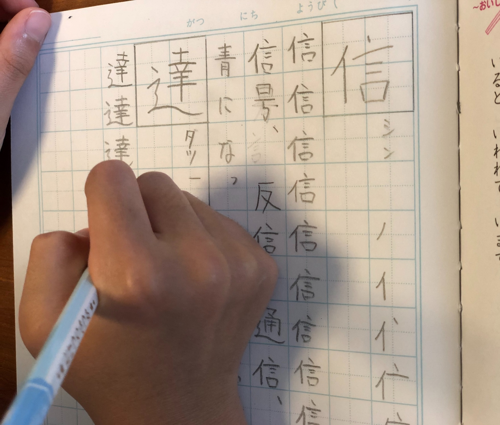 漢字が苦手 小学生の親御さん必見 簡単に克服する3つの方法 賢study術