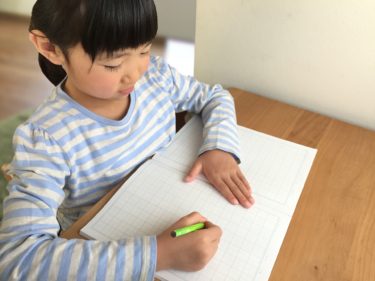 【長さの単位】小学生では２年から！つまづく前に親子で学習を